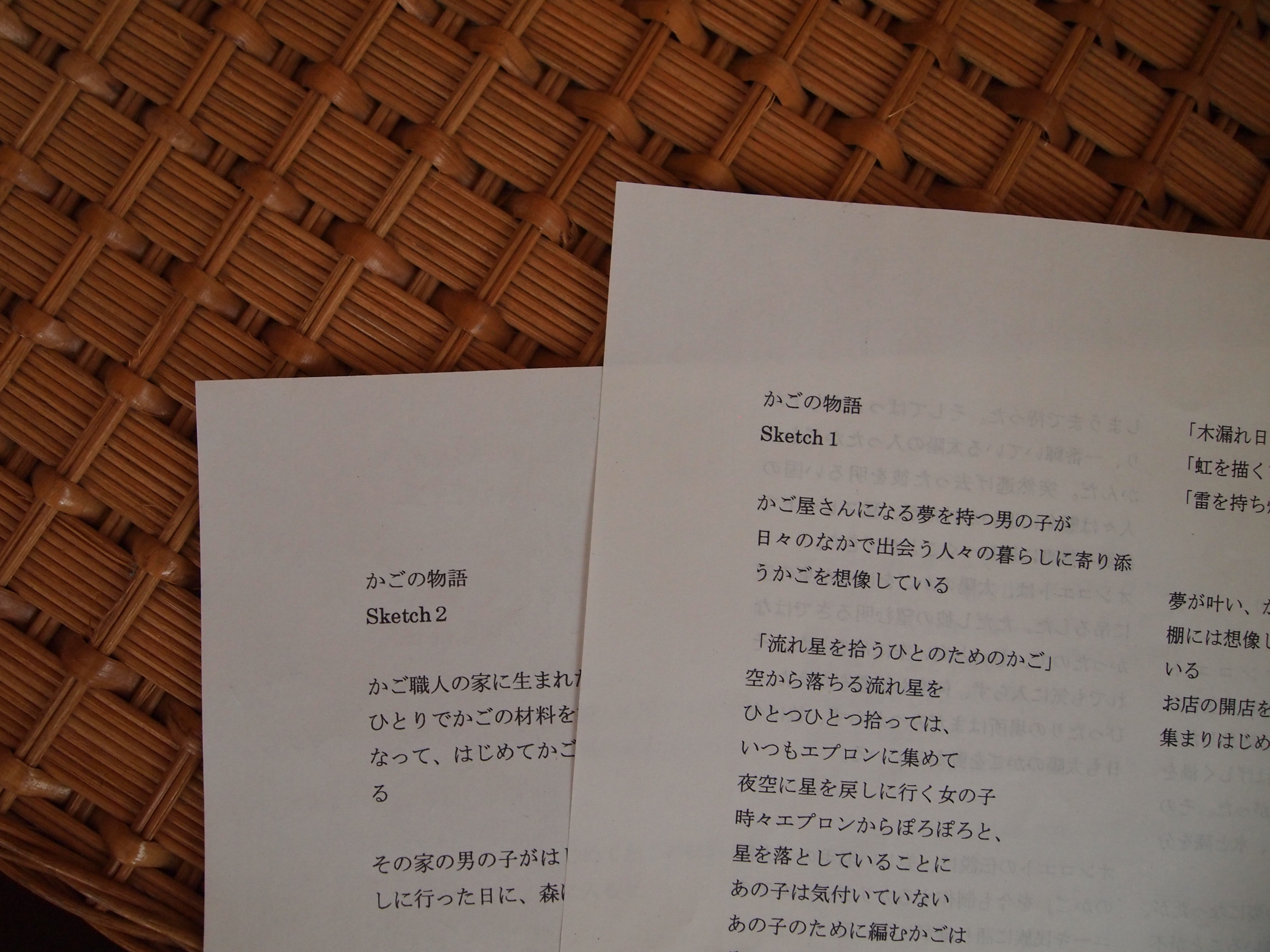 展示会のお知らせ「あるかご屋の日記」