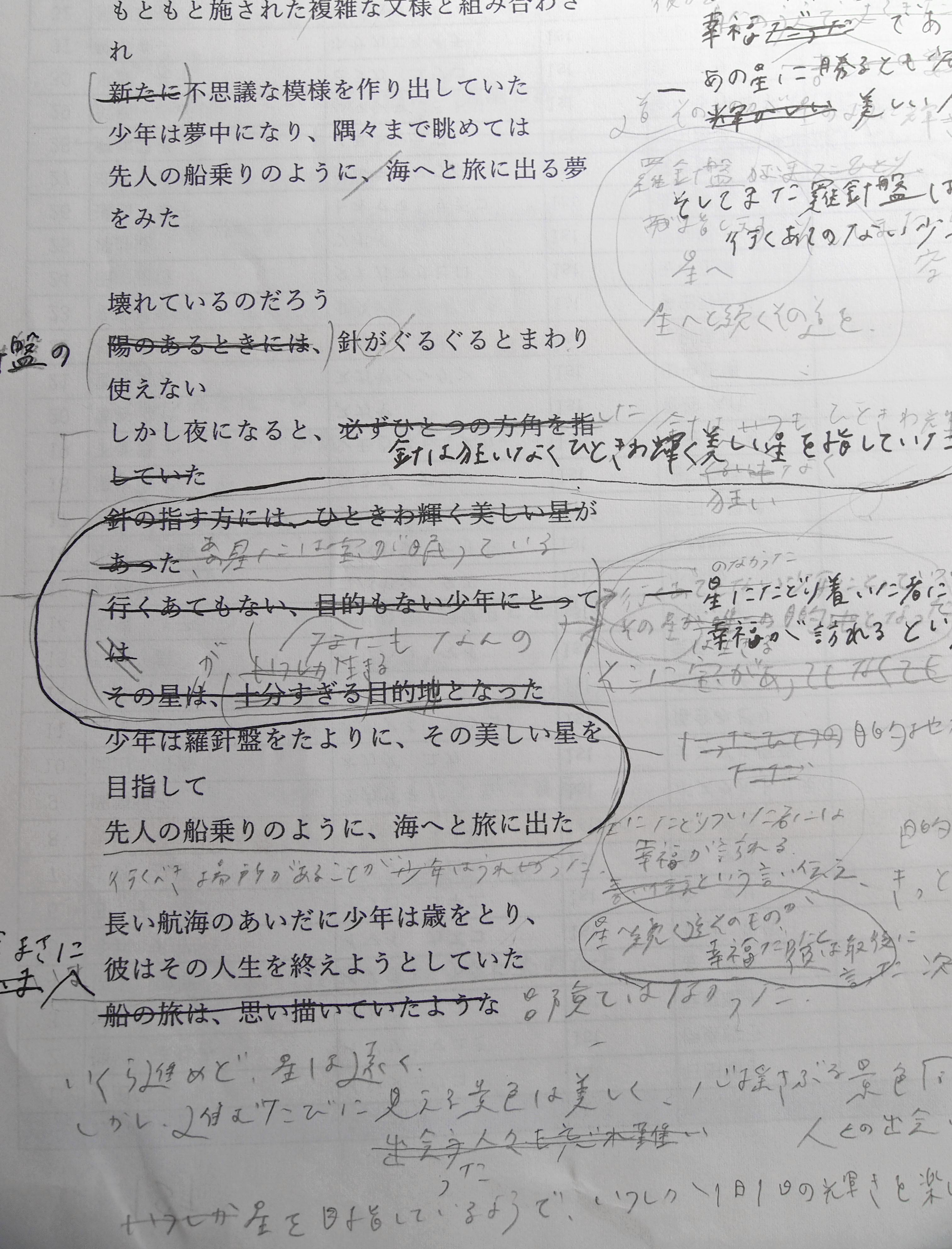 星のものがたり第５集を制作中です
