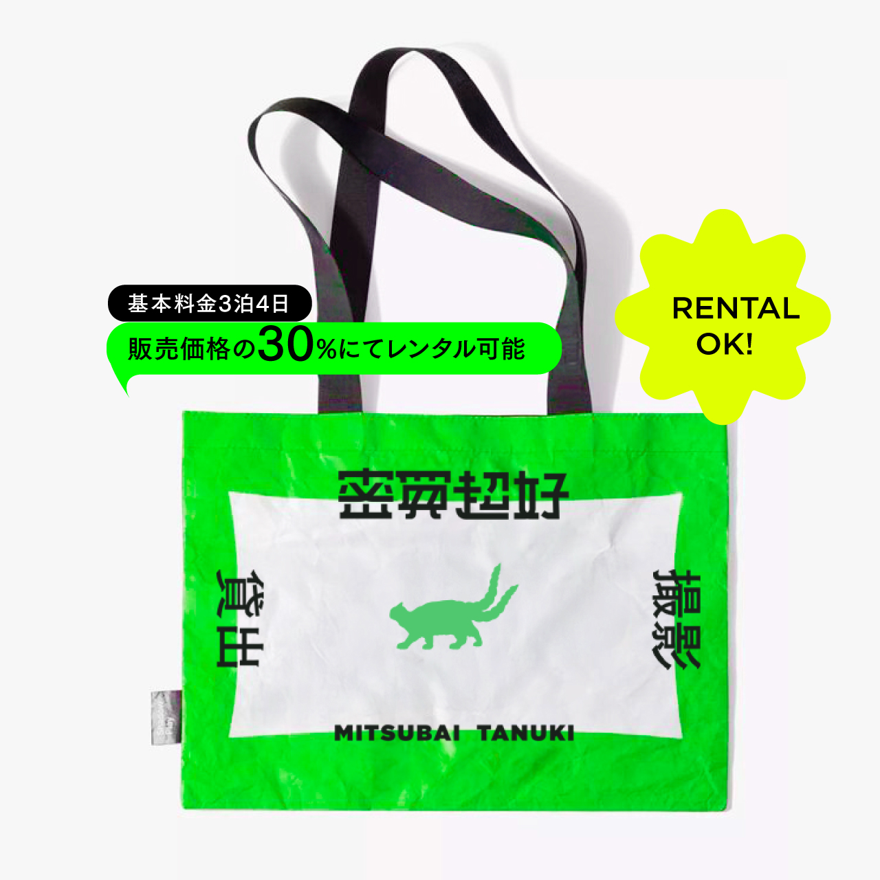 レンタル・リースご利用の流れ