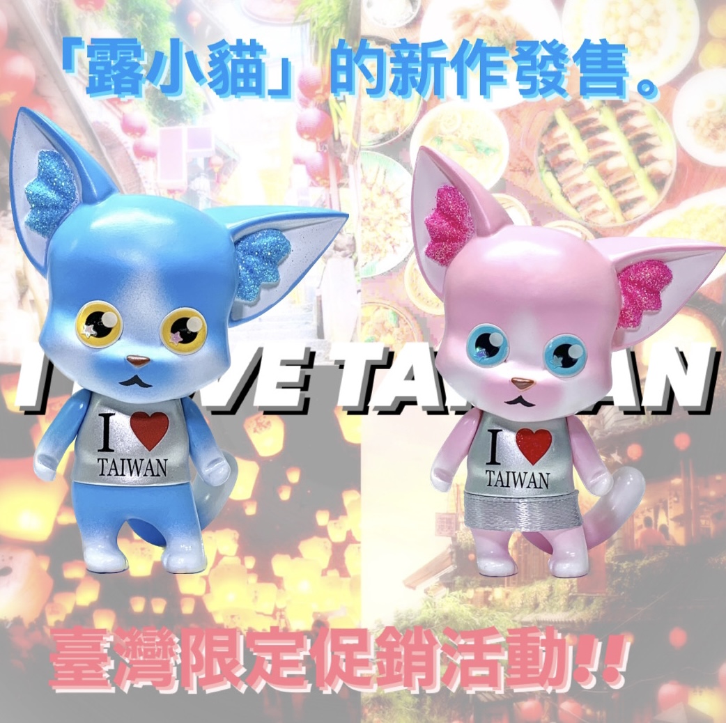 臺灣限定促銷活動！！