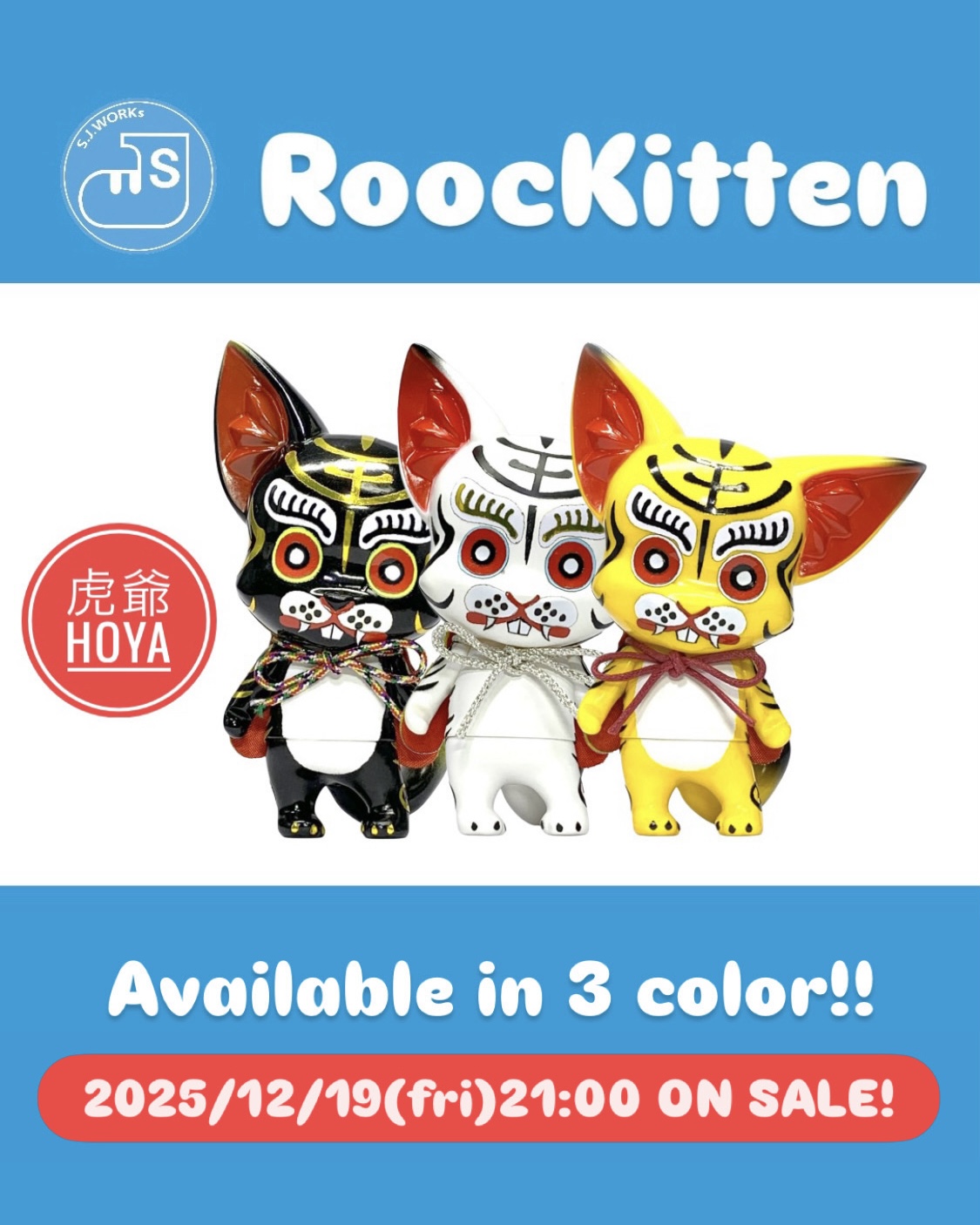 ルーキテン新作は「台湾の神様」