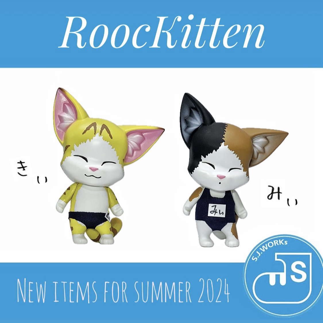 久しぶりの「RoocKitten」の新作登場！