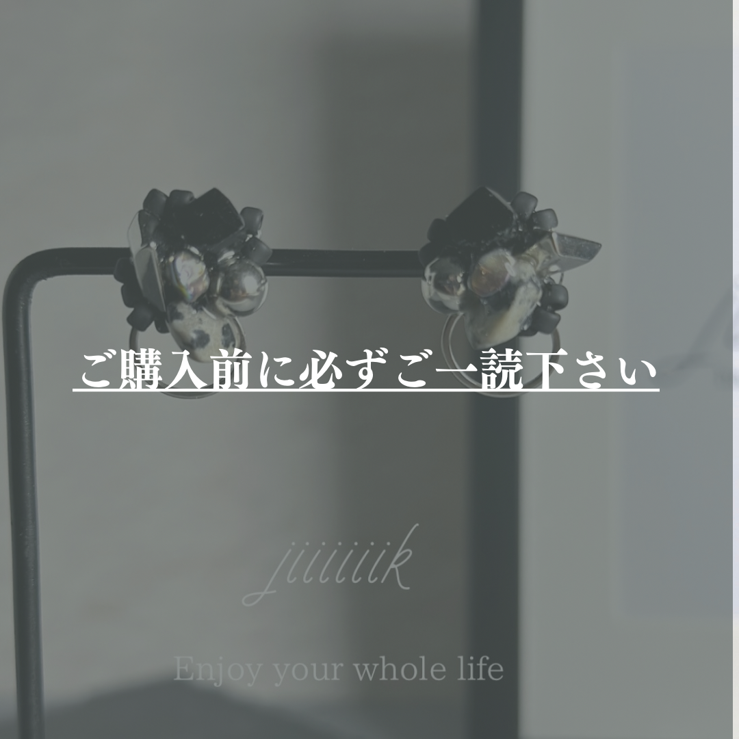 ご購入前に必ずご一読下さい