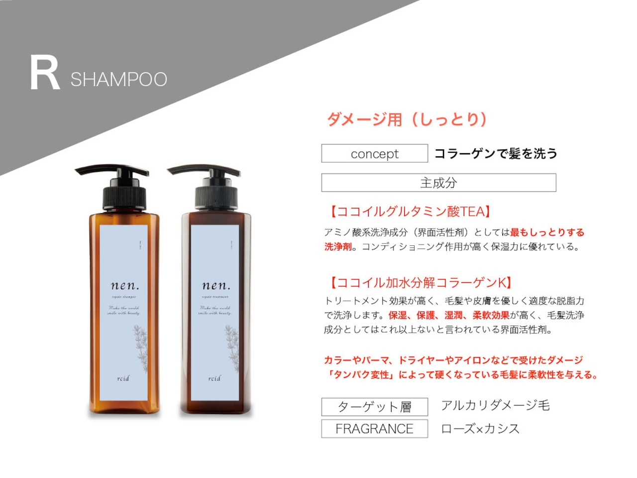 【新発売】髪が変わる。“洗うたび補修”の新習慣 nen. リペアシャンプー&トリートメントが登場✨
