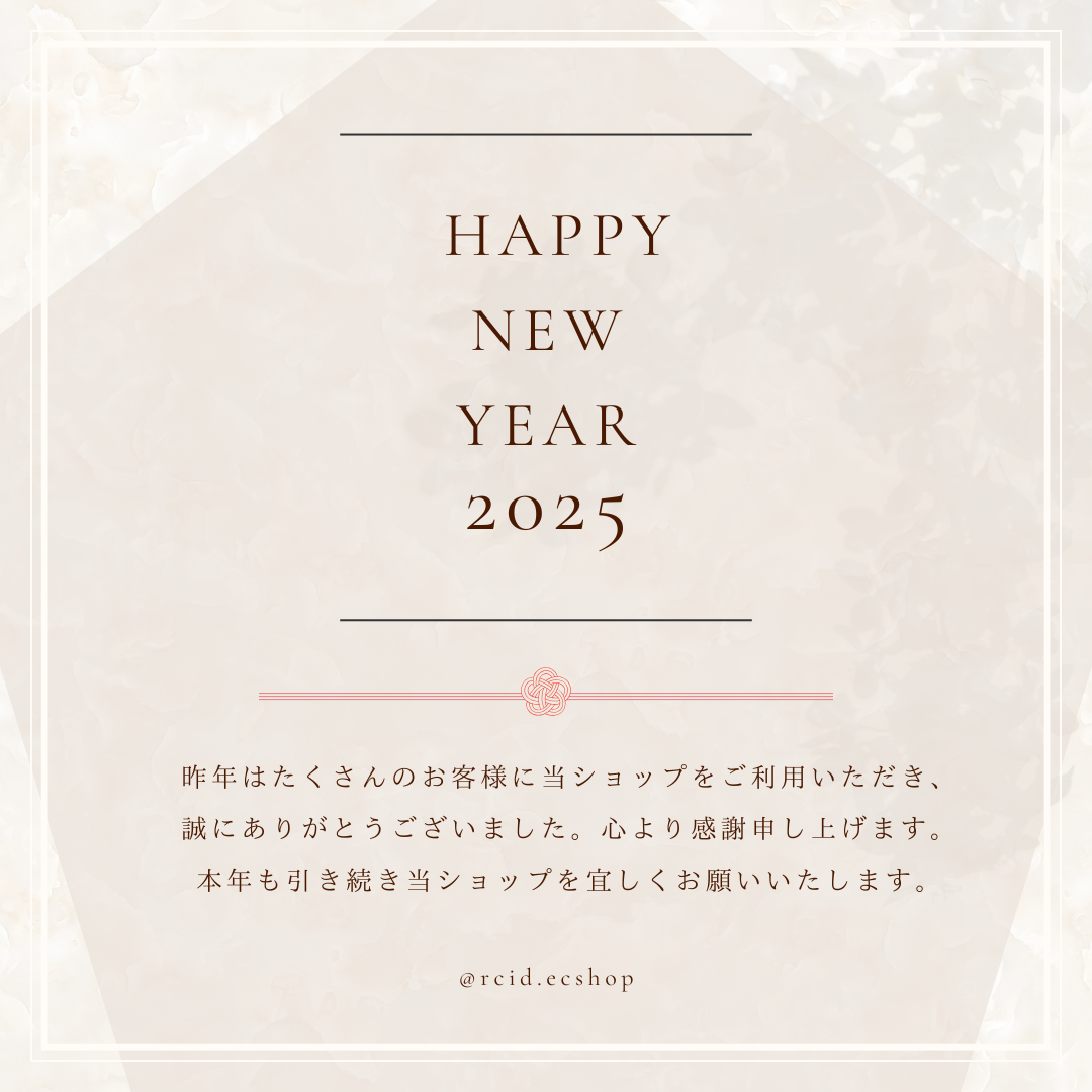 新年のご挨拶と年末年始期間の配送業務について