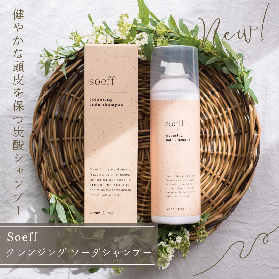 【新商品】Soeff（ソフ）クレンジング ソーダシャンプー