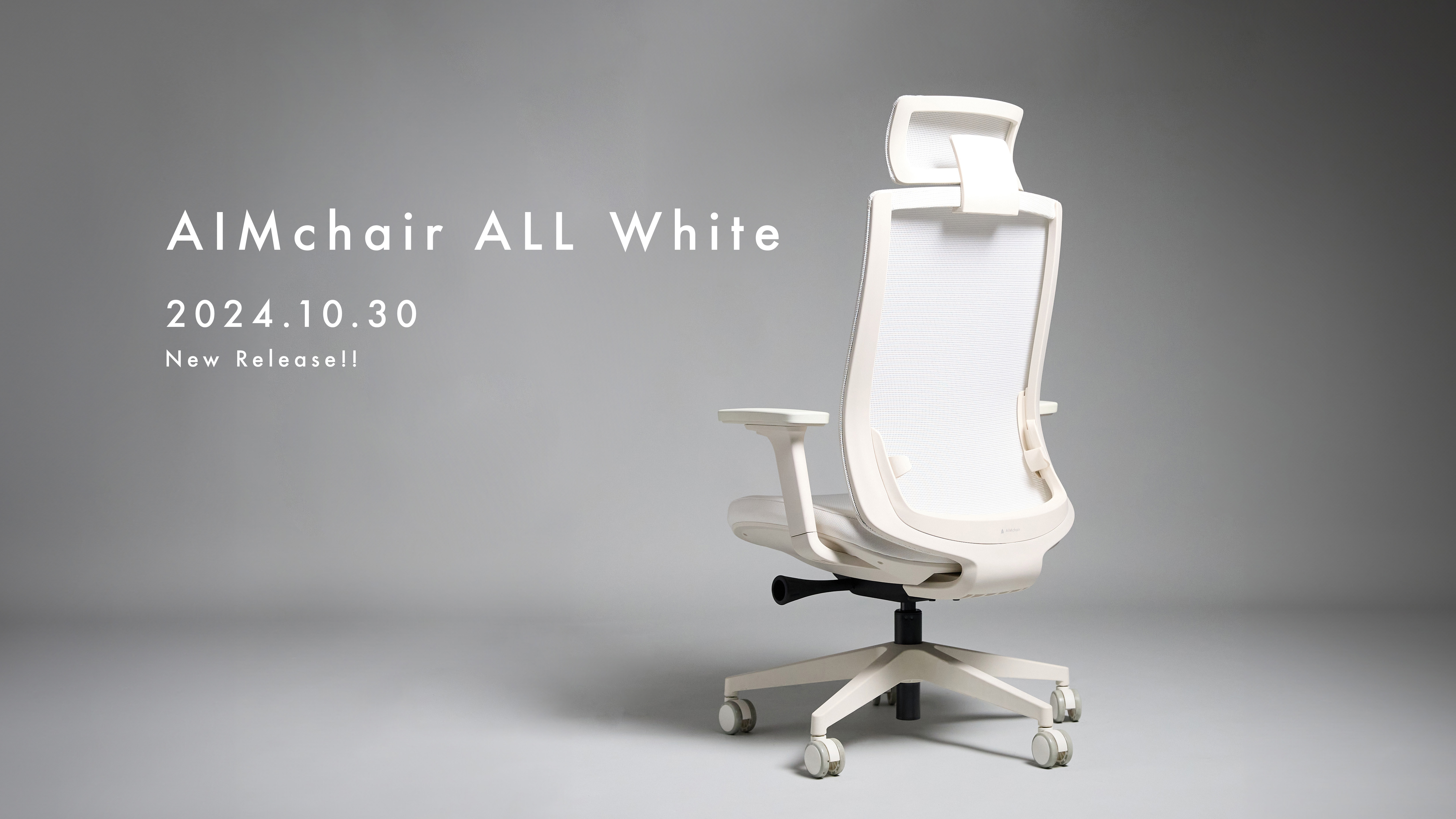 【新製品】AIMchair ALL White の発売が決定しました