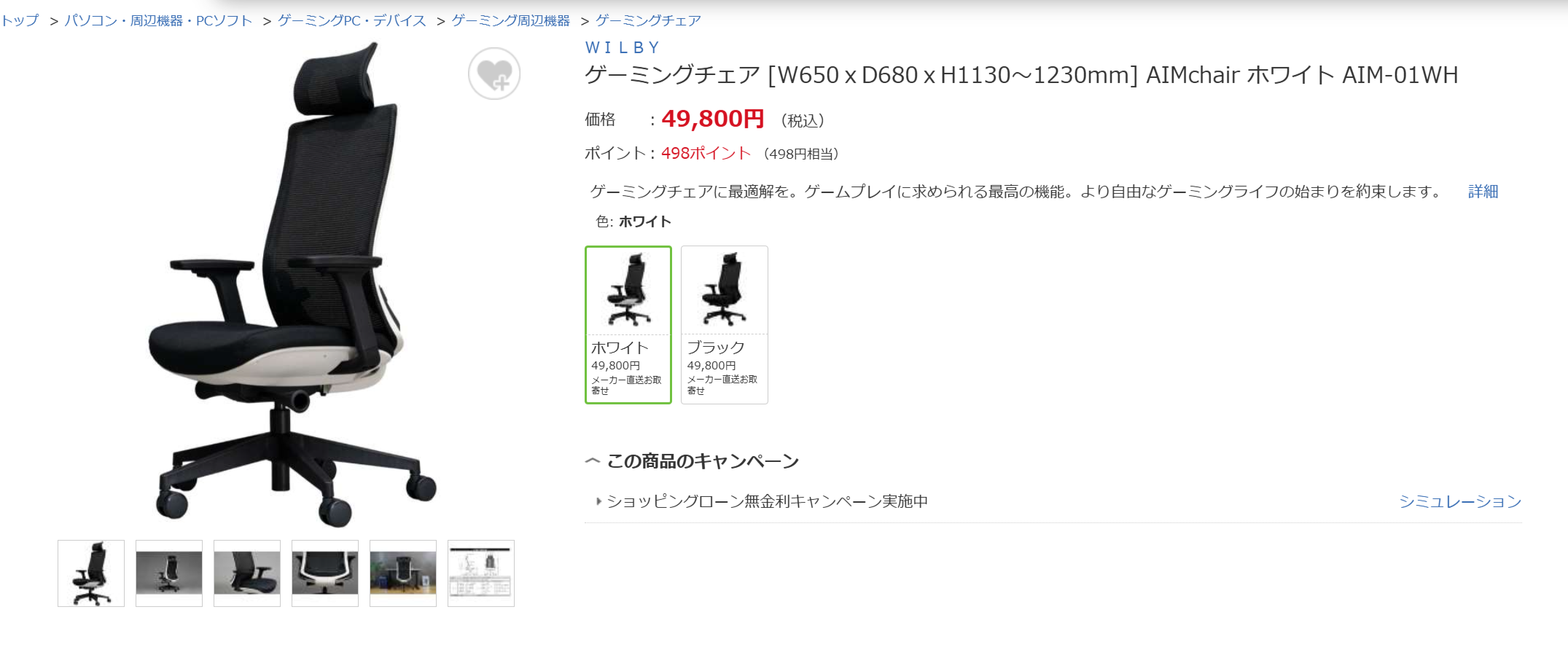【ストア】ビックカメラ、ソフマップでの取り扱いが開始されました！