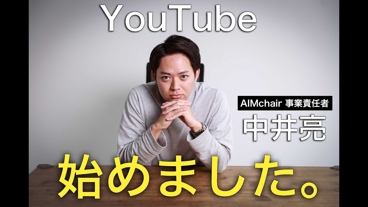 Youtubeチャンネル始動！