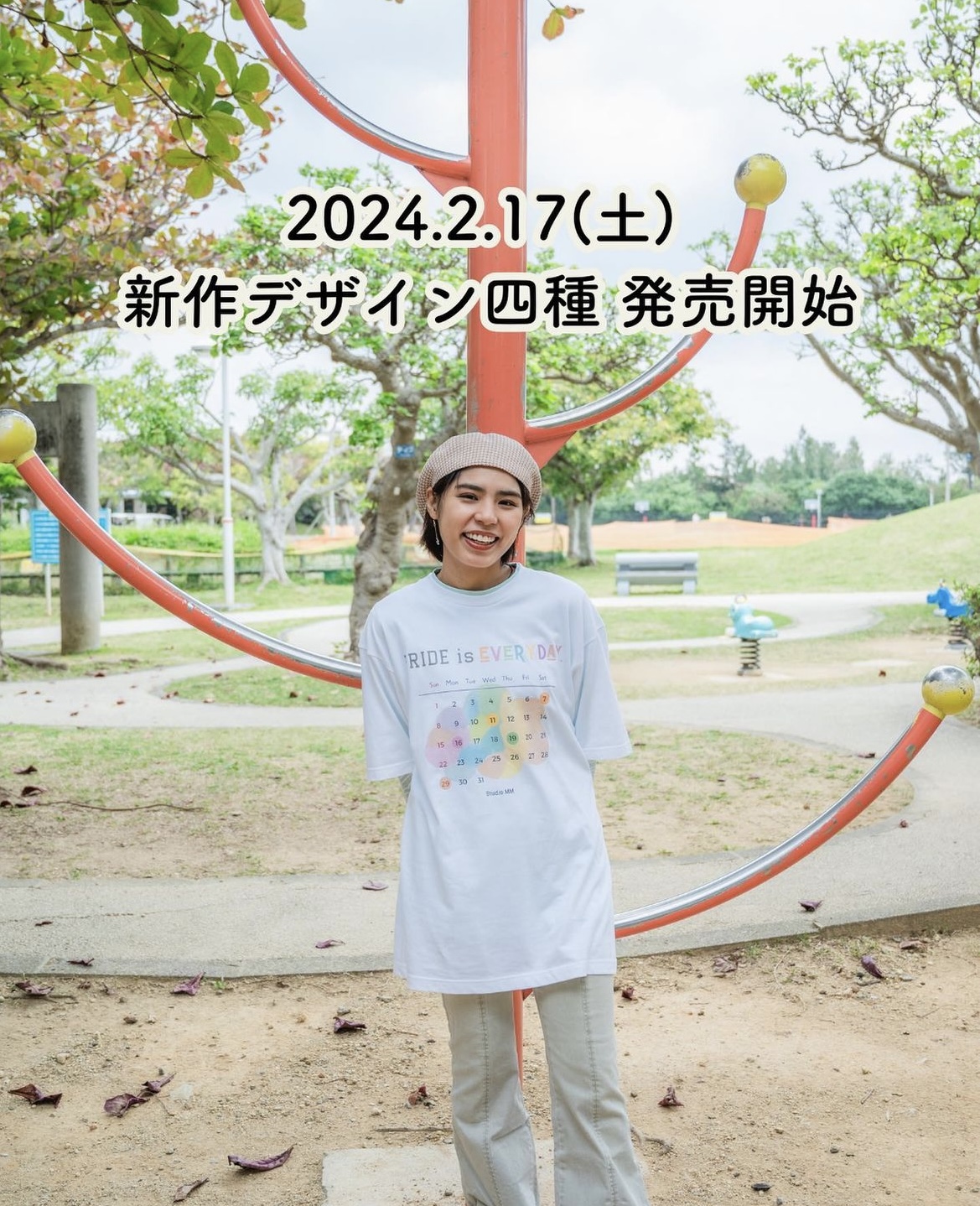 2月に新作デザインが出ます💝