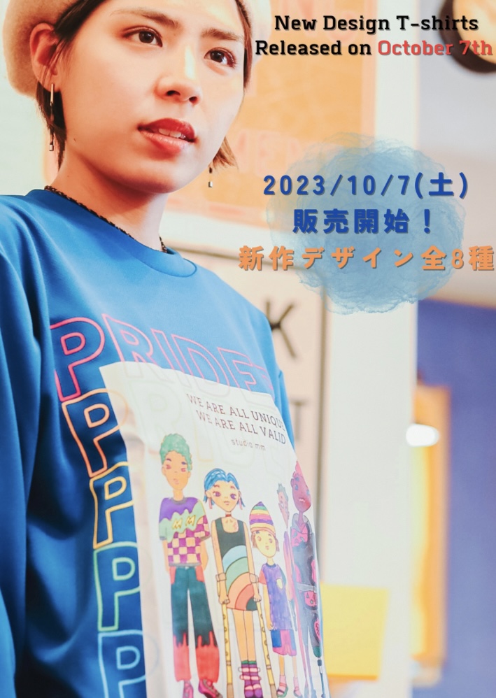 10/7(土) 新作発売します🌈✨