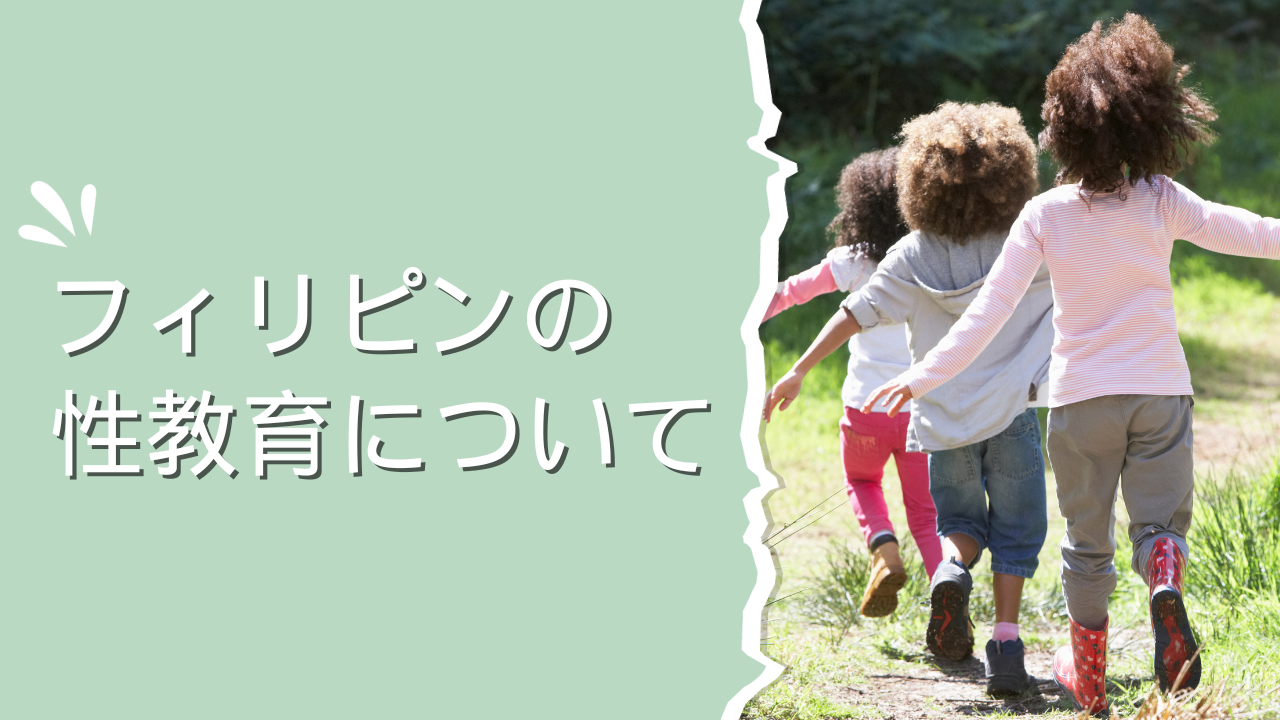 プライベートゾーンについて