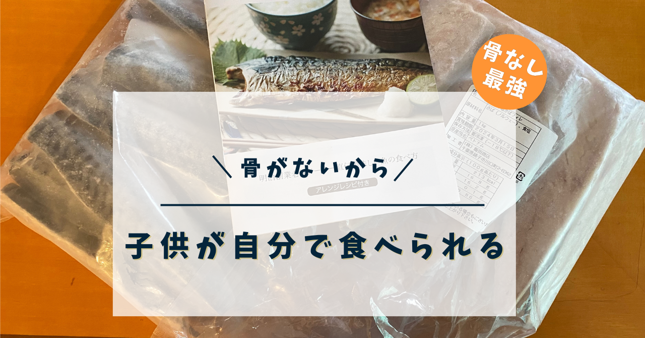 腸活家族のオススメ食品🐟