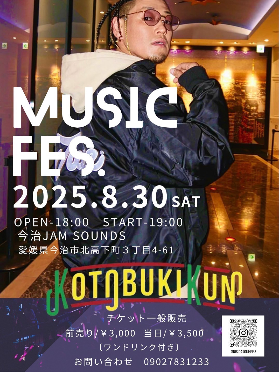 【愛媛】8.30(sat) MUSIC FES