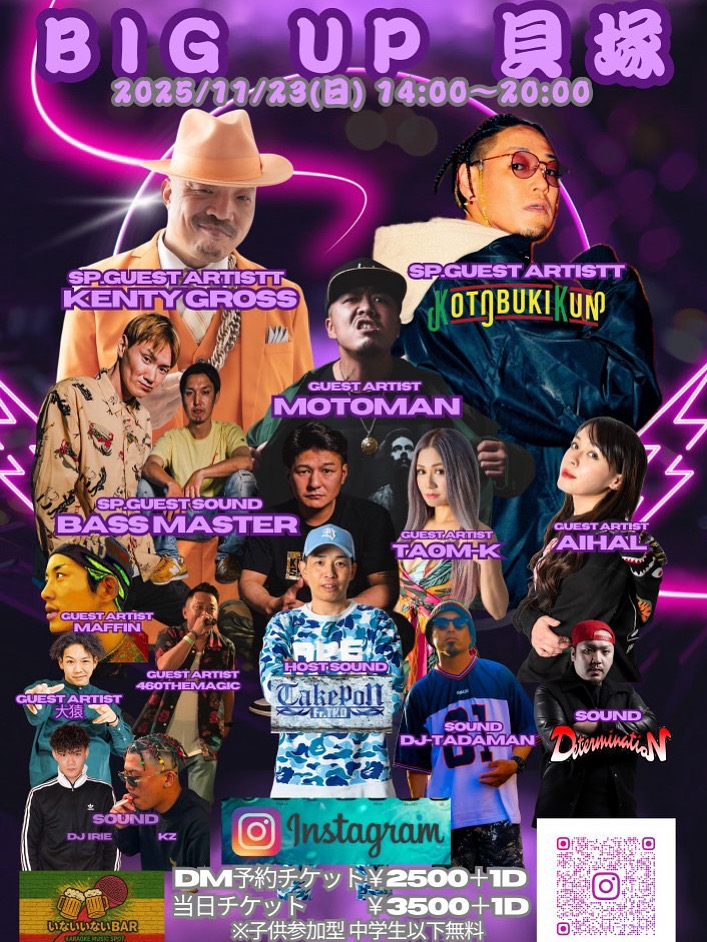 【大阪】11.23（sun)  BIG UP 貝塚