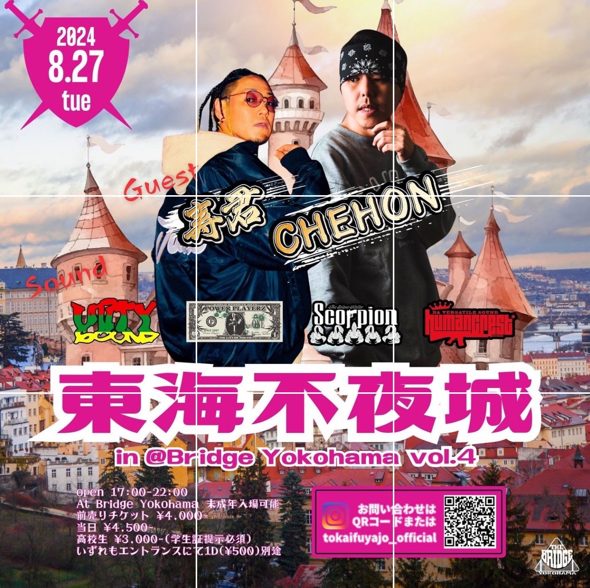 【神奈川県】8/27（TUE）東海不夜城