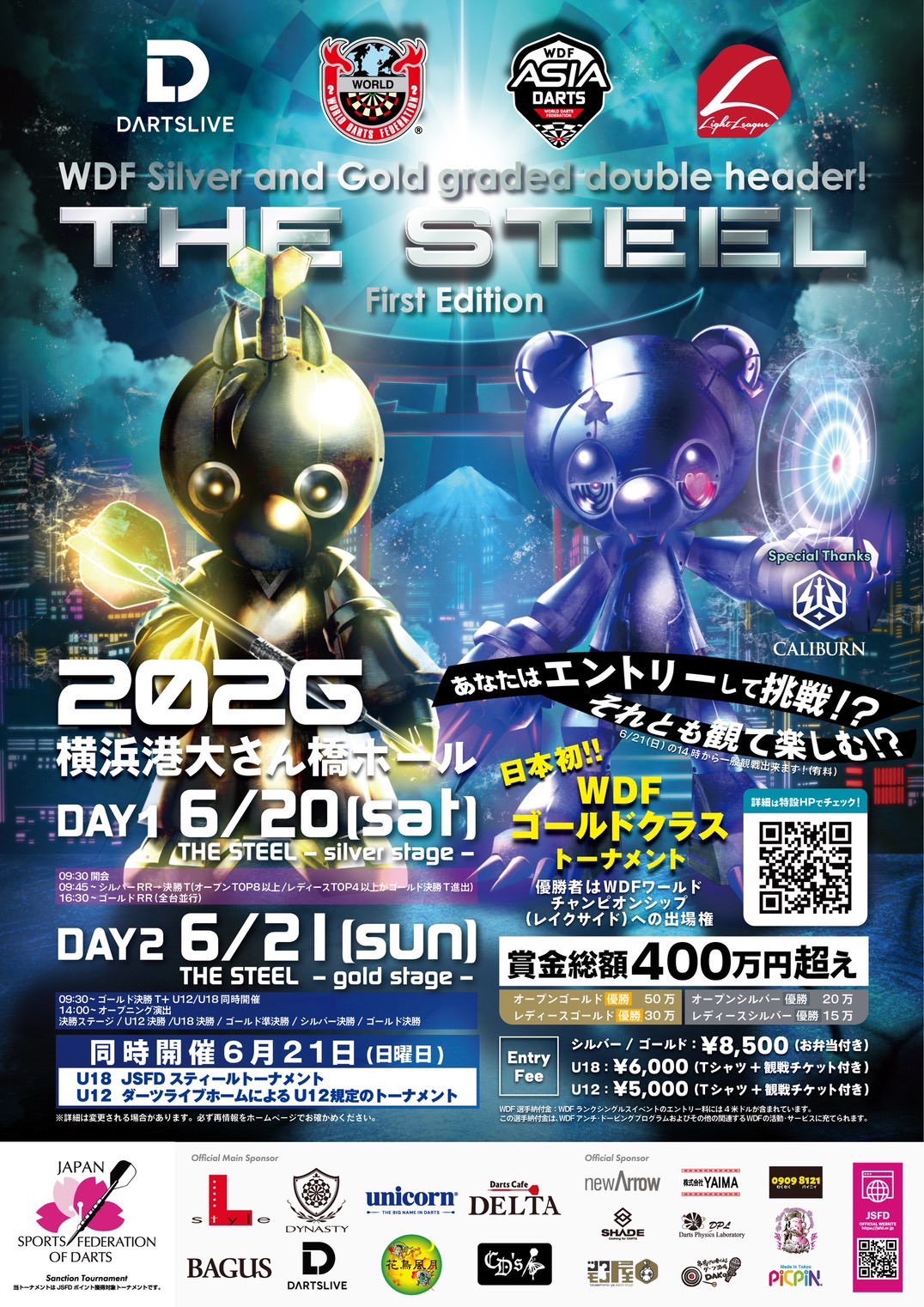 【神奈川】6.21(sun)THE STEEL - gold stage -