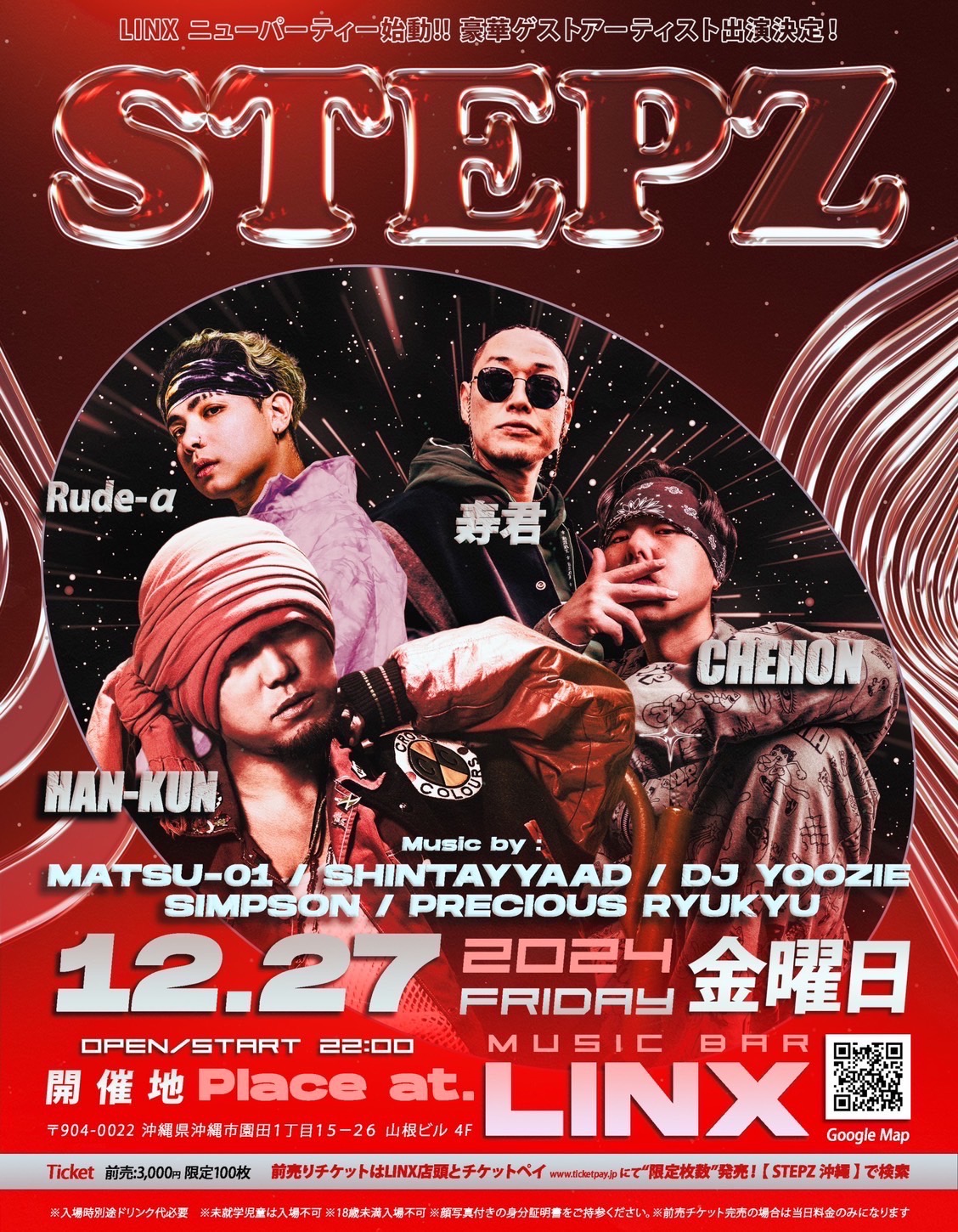 【沖縄】12/27 (fri) STEPZ