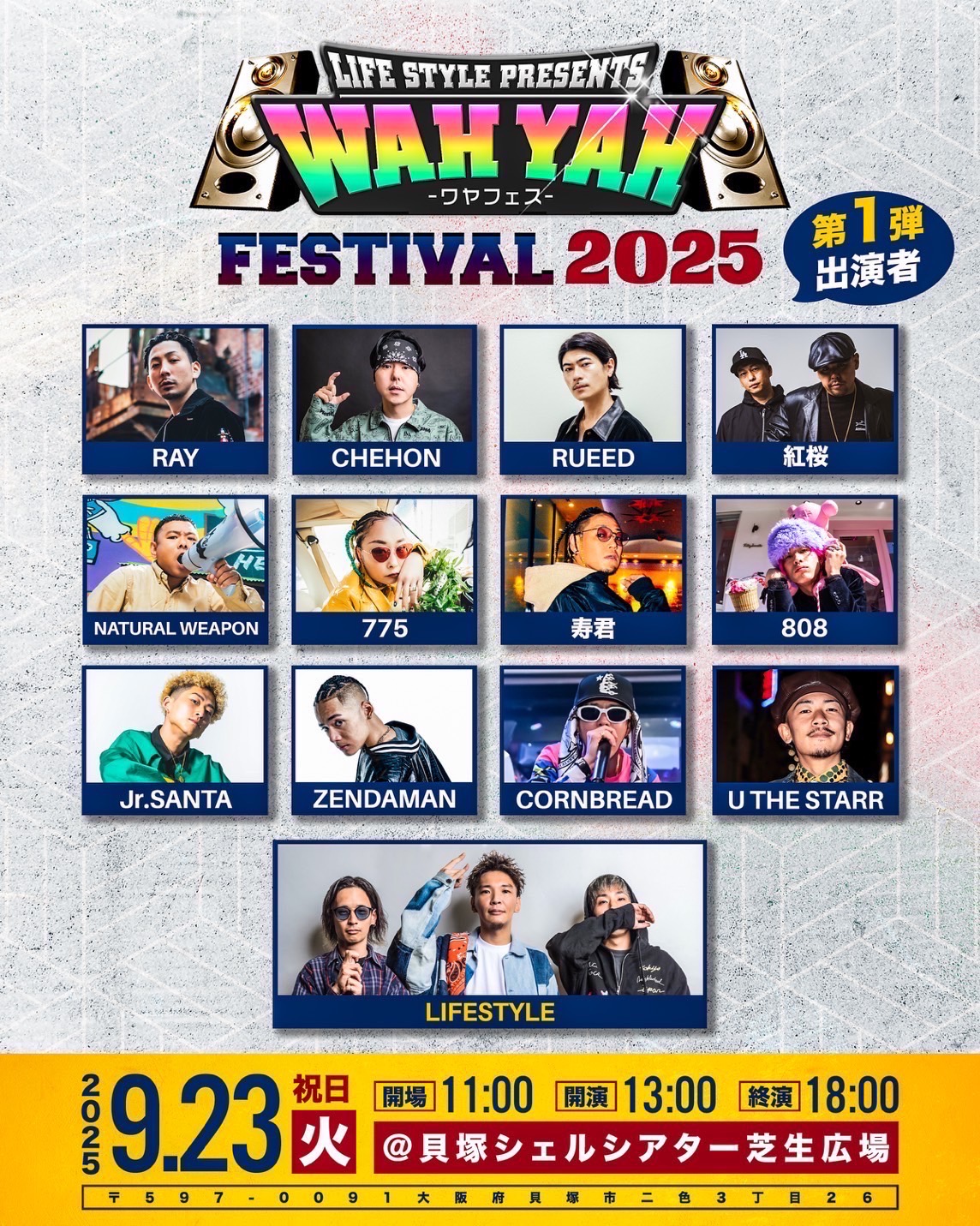 【大阪】9.23（祝火)  WAH YAH FESTIVAL2025