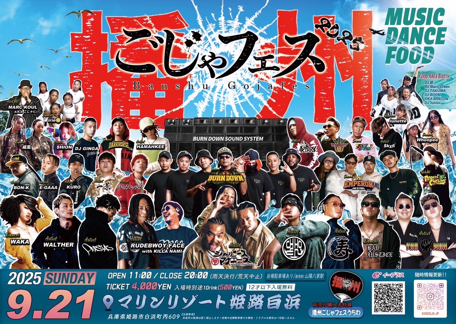 【兵庫】9.21（sun)  播州ごじゃフェス