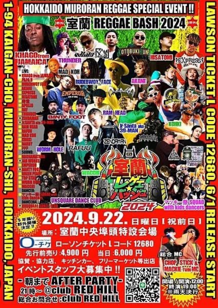 【北海道】9/22（Sun）室蘭 REGGAE BASH 2024