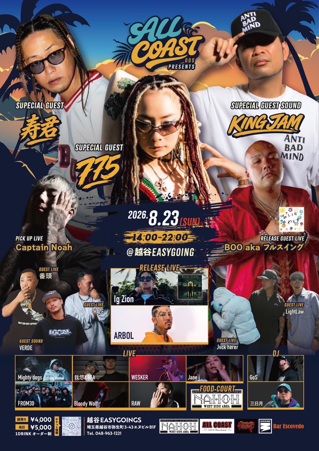 【埼玉】8.23(sun) ALL COAST