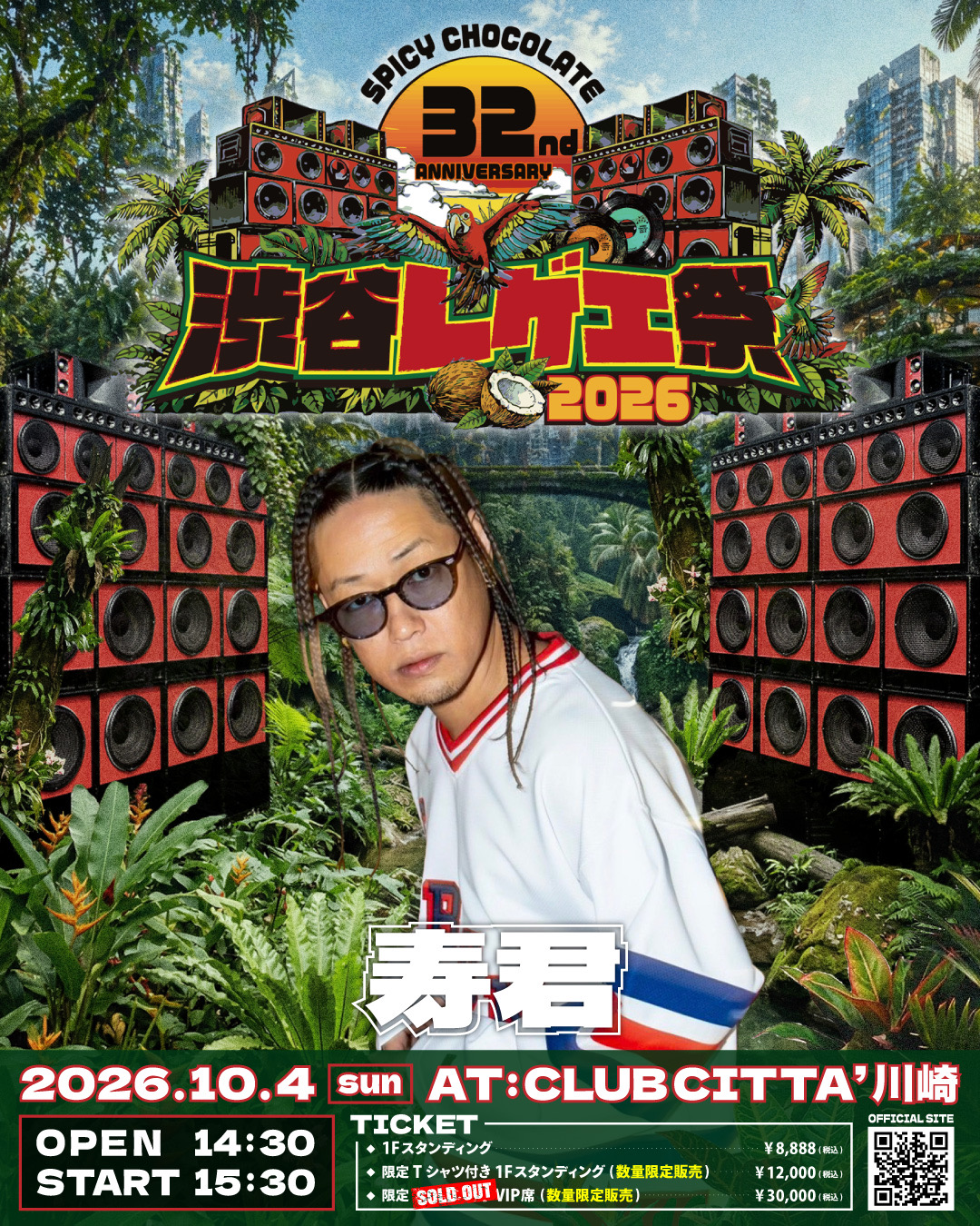 BLOG | 【公式】寿君 オフィシャルサイト