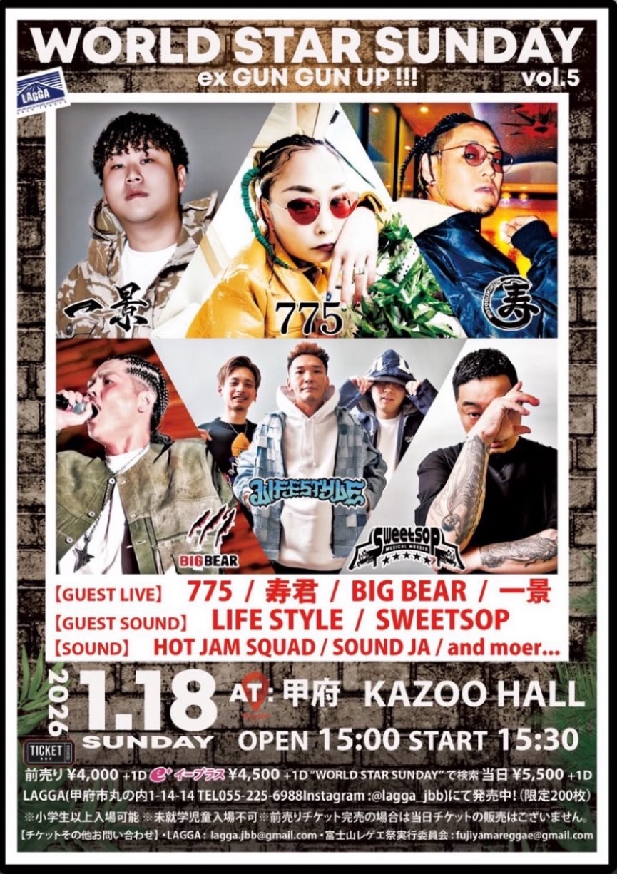 【山梨】1.18（sun)  WORLD STAR SUNDAY