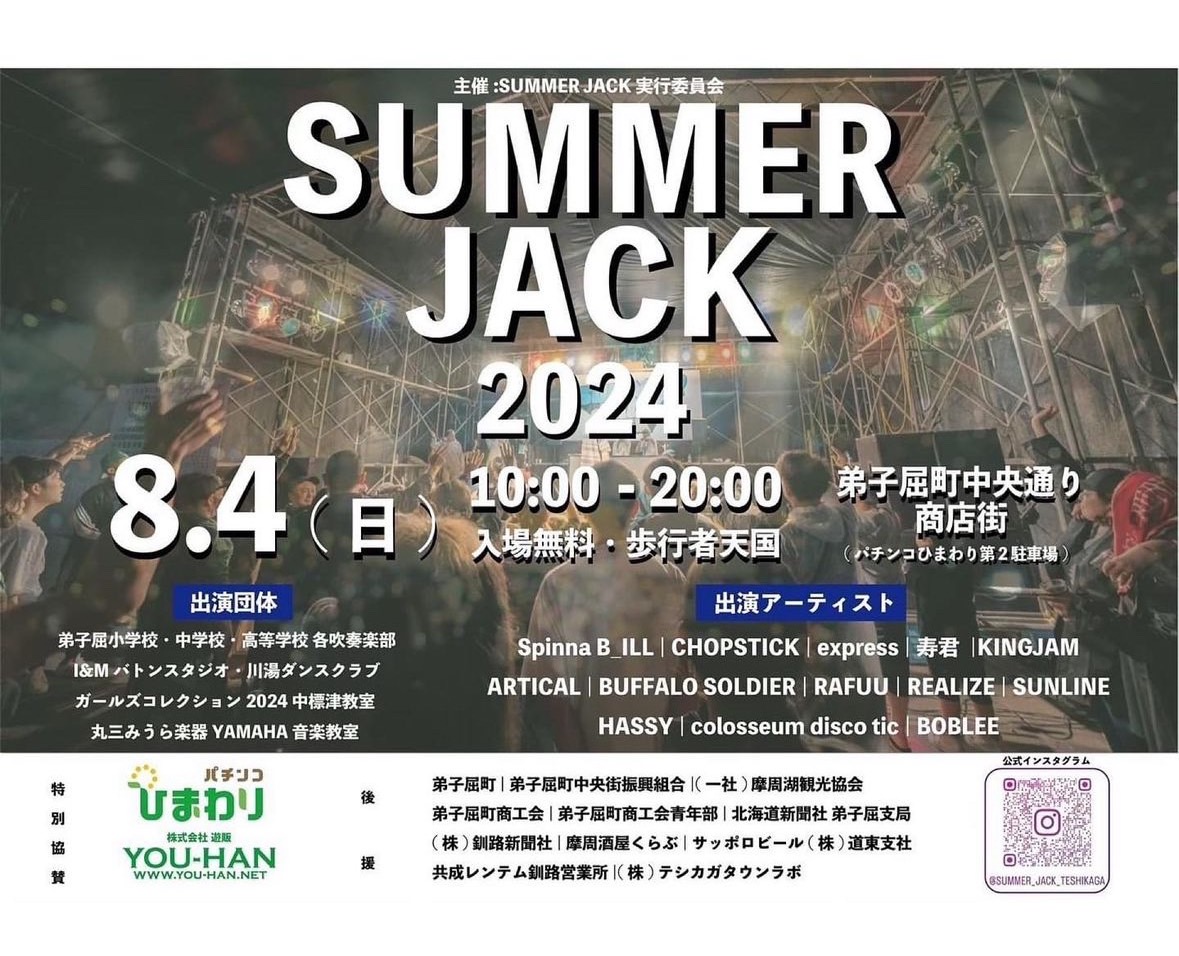 【北海道】8/4（SUN）SUMMER JACK2024