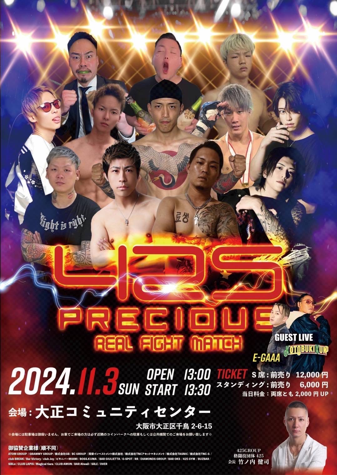 【大阪】11/3（sun) 425PRECIOUS REAL FIGHT  MATCH