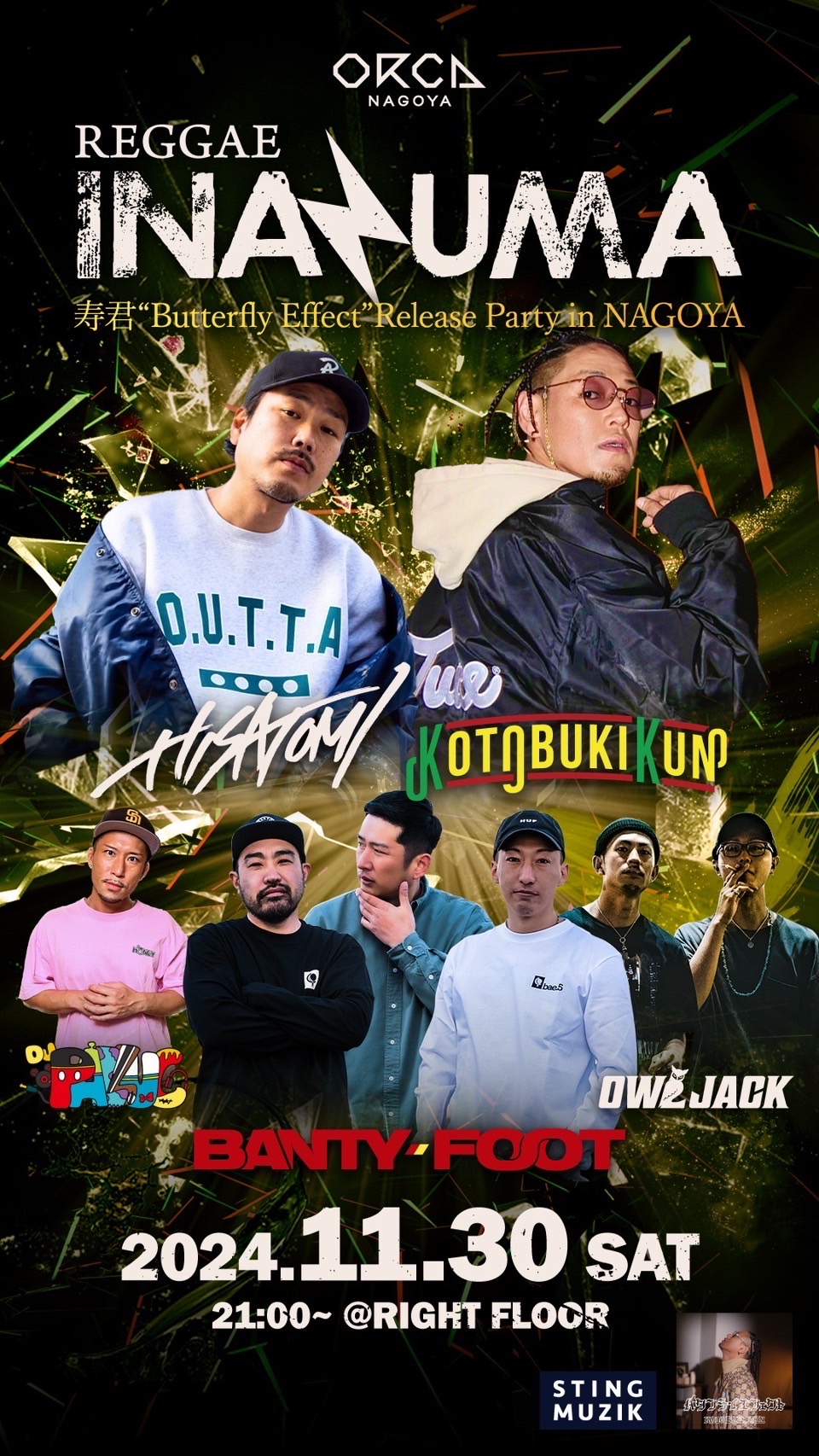 【愛知】11/30 (sat) INAZUMA
