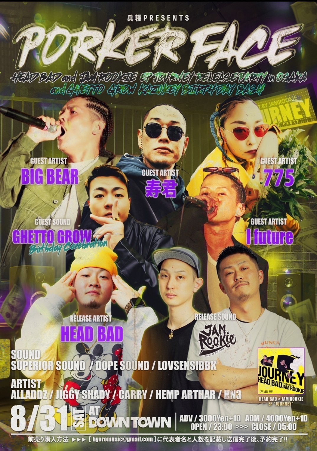 【大阪府】8/31（SAT）PORKER FACE