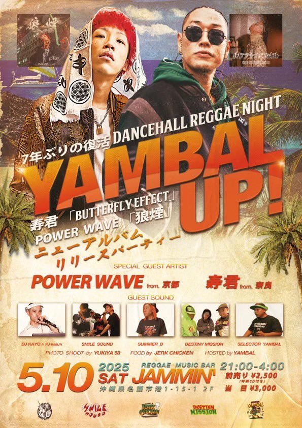 【沖縄】5/10(sat) YAMBAL UP！