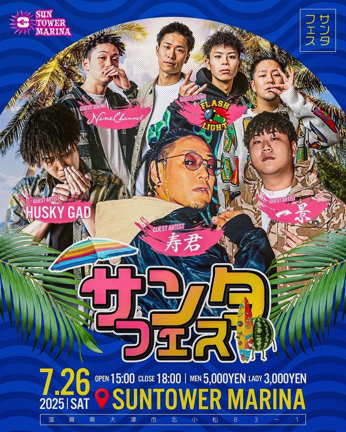 【滋賀】7.26（sat) サンタフェス