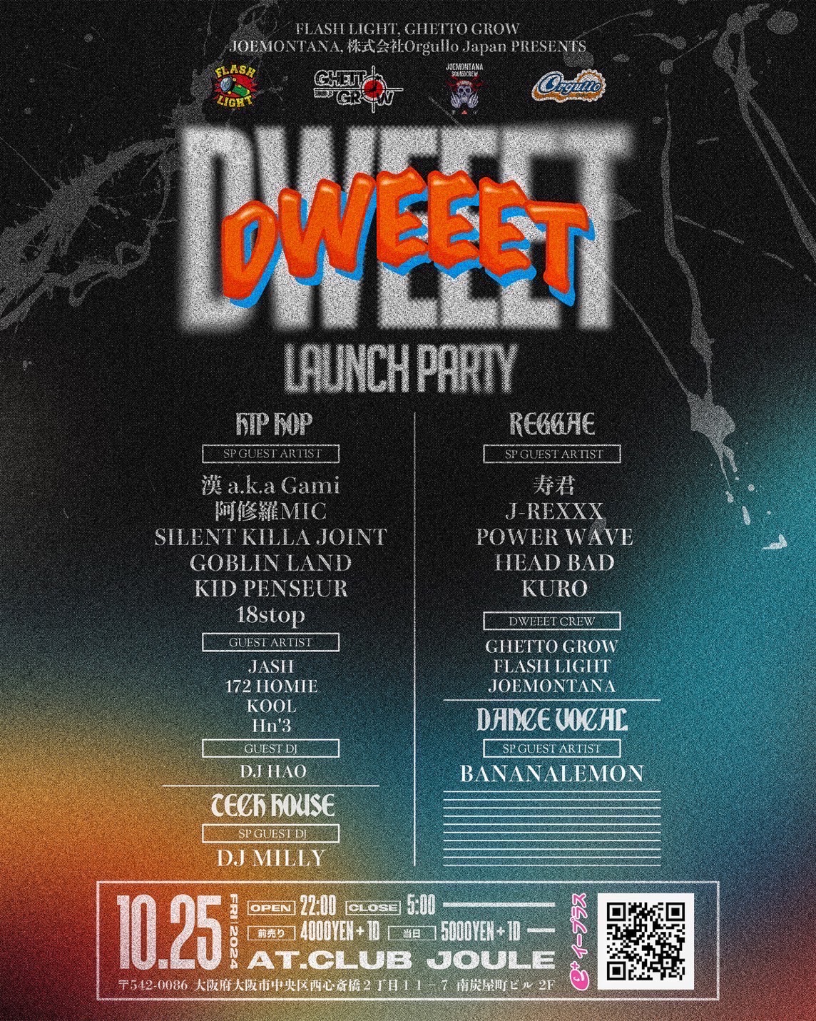 【大阪】10/25（fri) WEEET LAUNCH PARTY