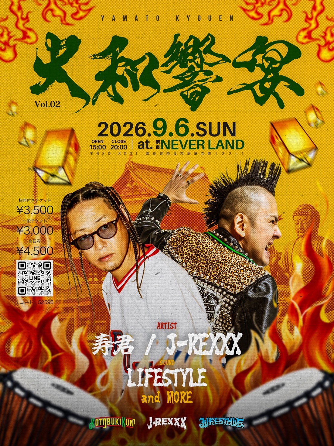 【奈良】9.6(sun)大和響宴