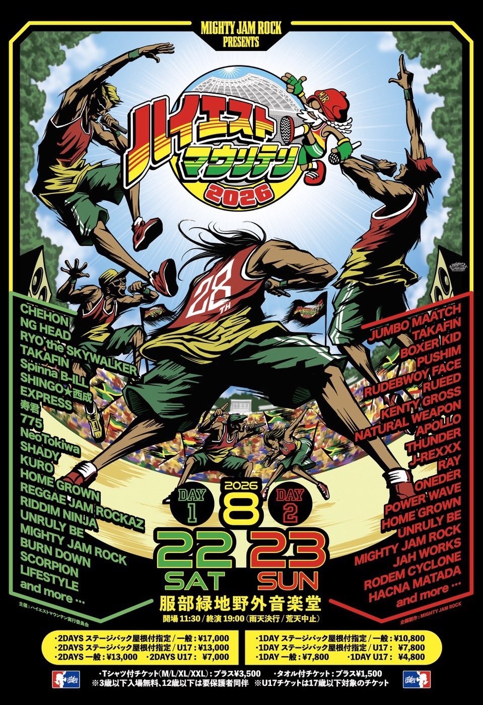 【大阪】8.22(sat)ハイエストマウンテン2026
