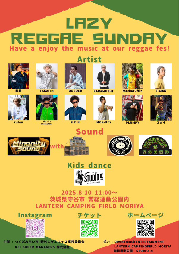 【茨城】8.10（sat)  LAZY REGGRE SUNDAY
