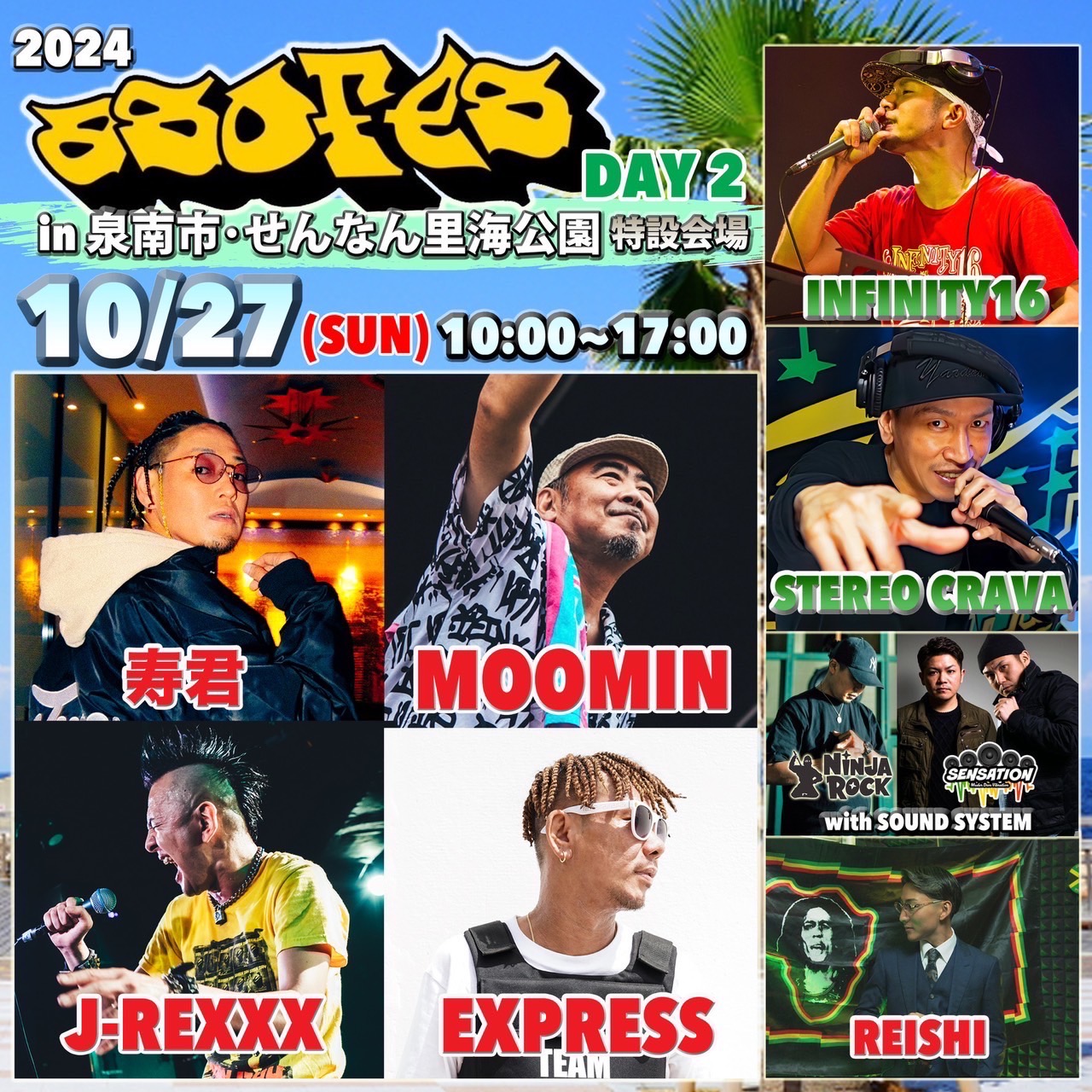 【大阪】10/27（sun) ASOFES