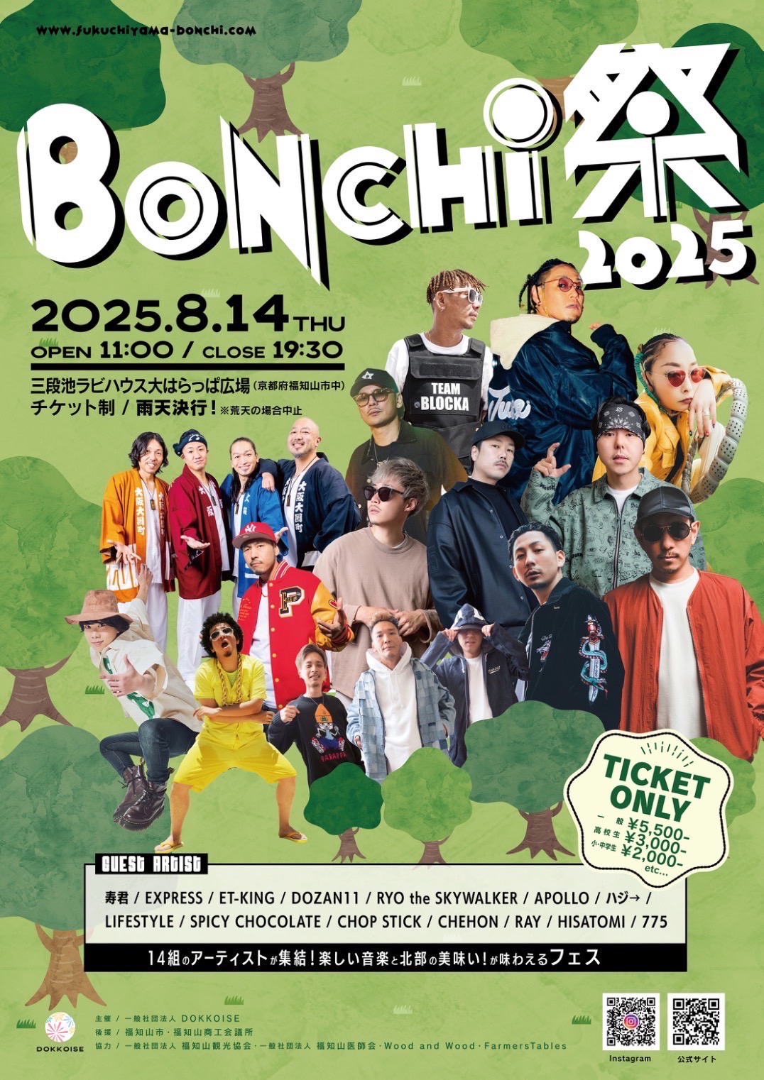 【京都】8.14(THU) BONCHI祭