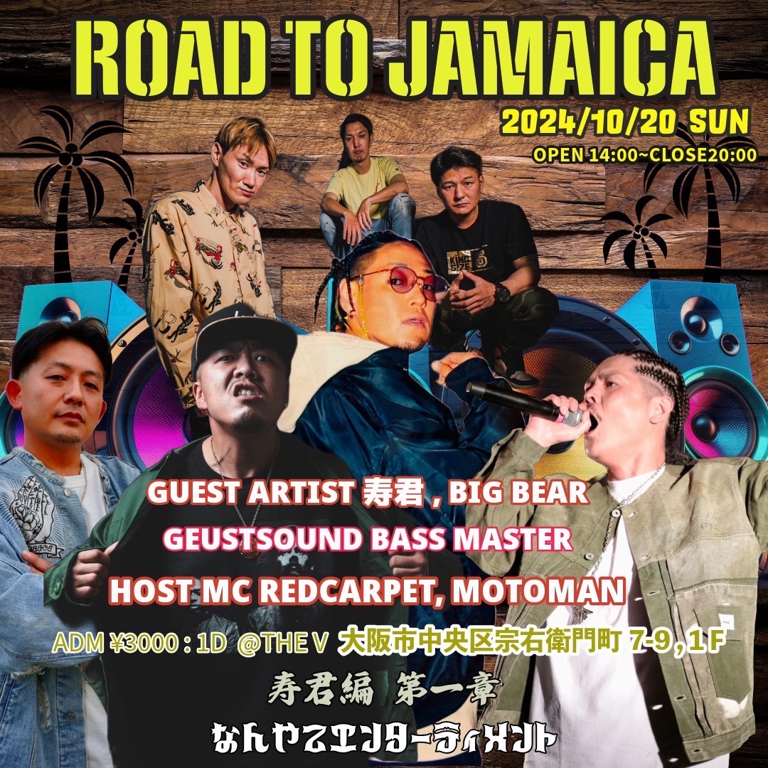 【大阪】10/20（sun) ROAD TO JAMAICA