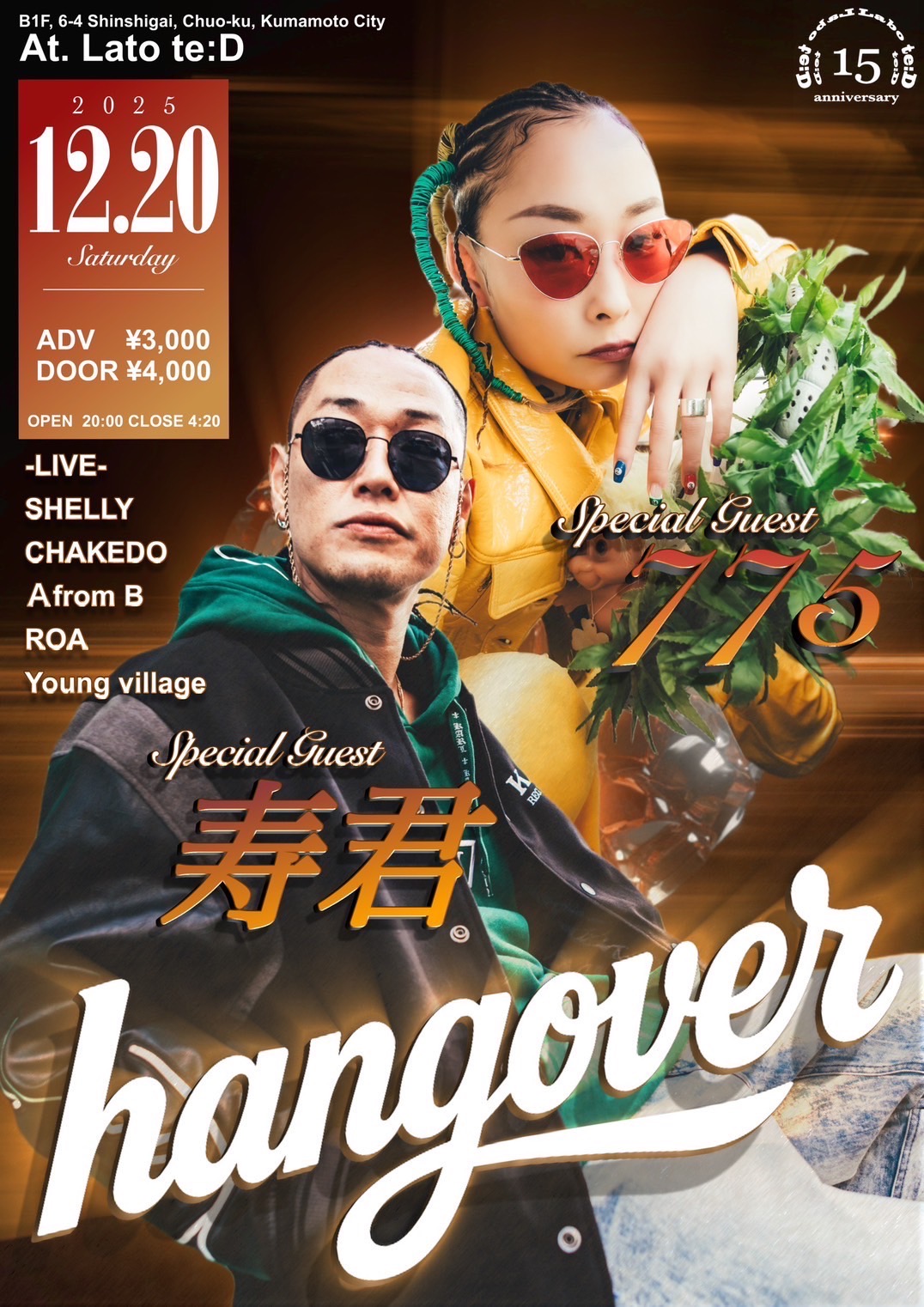 【熊本】12.20（sun)  hangover