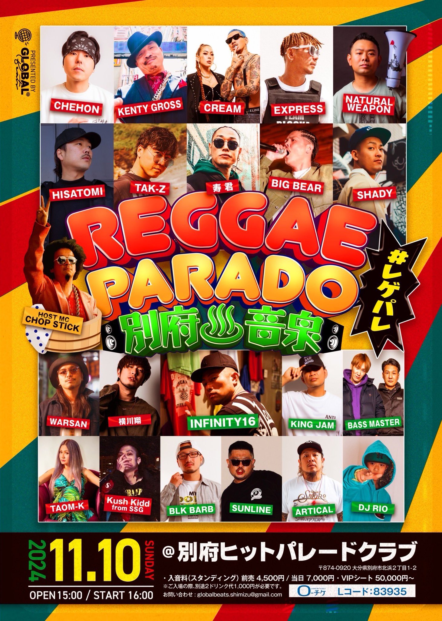 【大分】11/10（sun) REGGAE PARADO-別府音泉