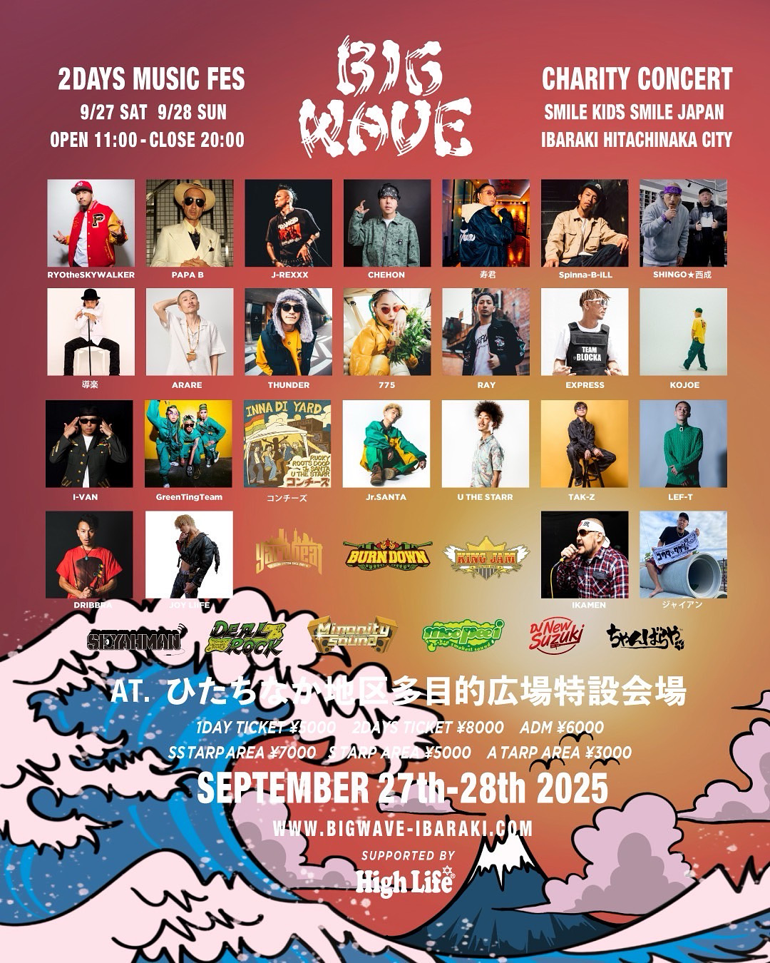 【茨城】9.27（sat)  BIG WAVE
