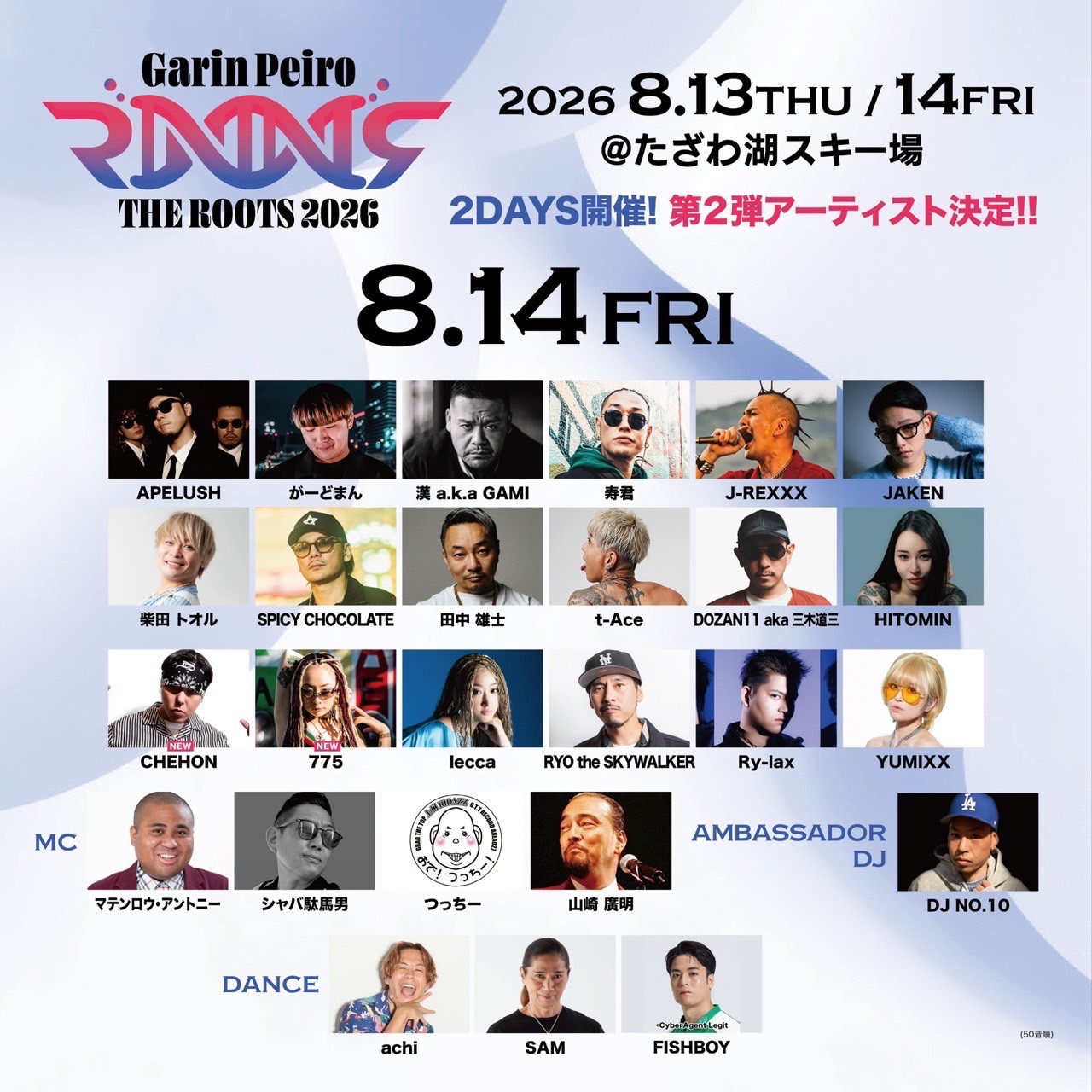 【秋田】8.14(fri) GarinPeiro FES THE ROOTS 2026