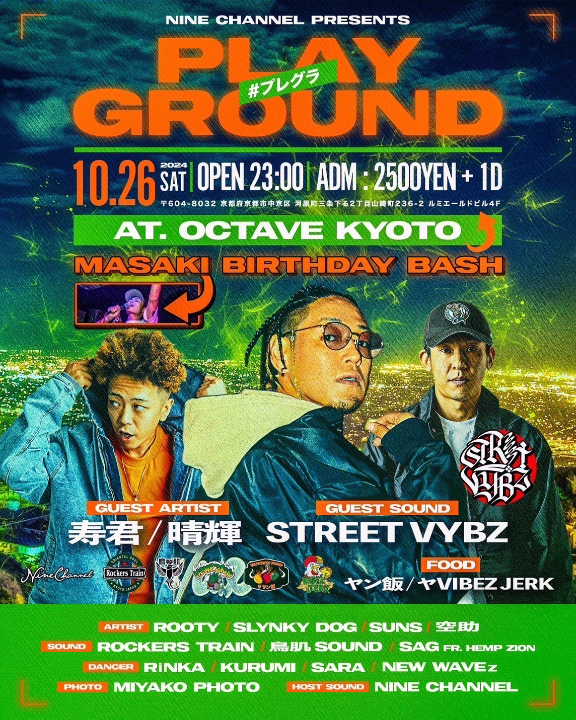 【京都】10/26（sat) PLAY GROUND