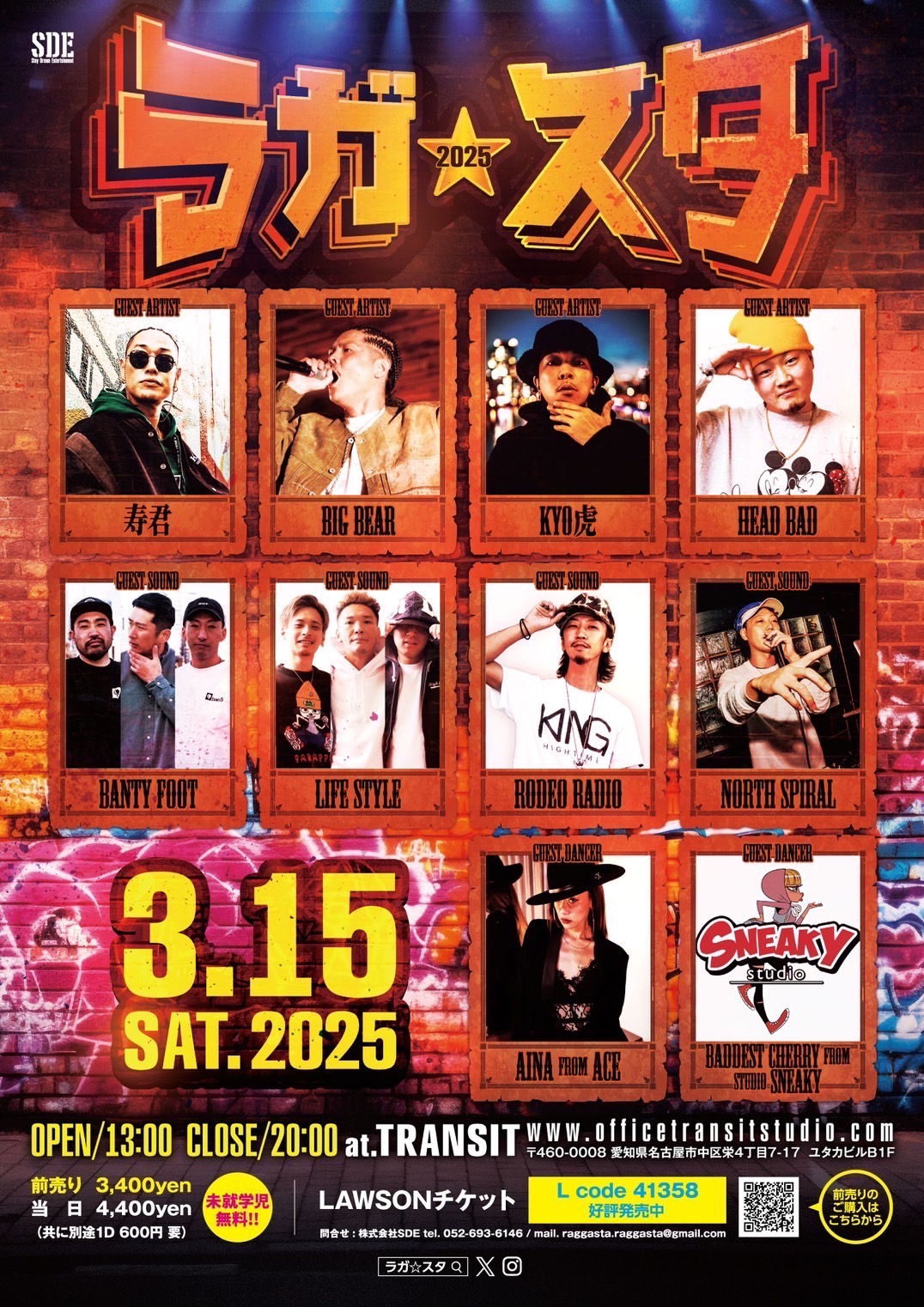 【愛知】3/15(sat)ラガ★スタ