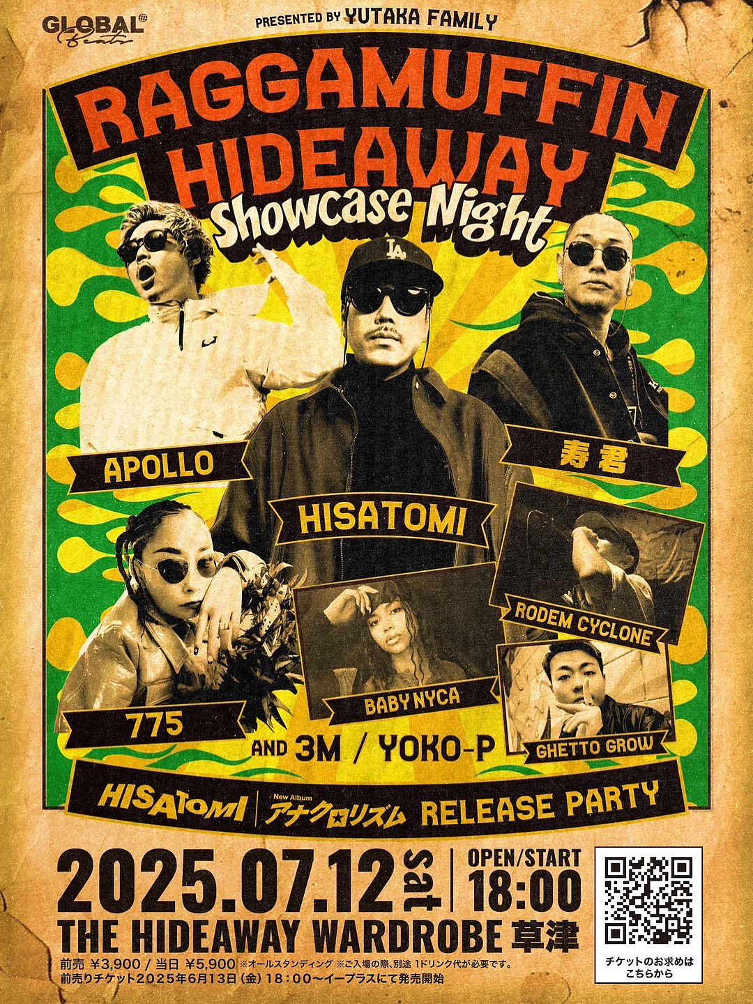 【滋賀】7.12（sat) RAGGAMUFFINHIDEAWAY
