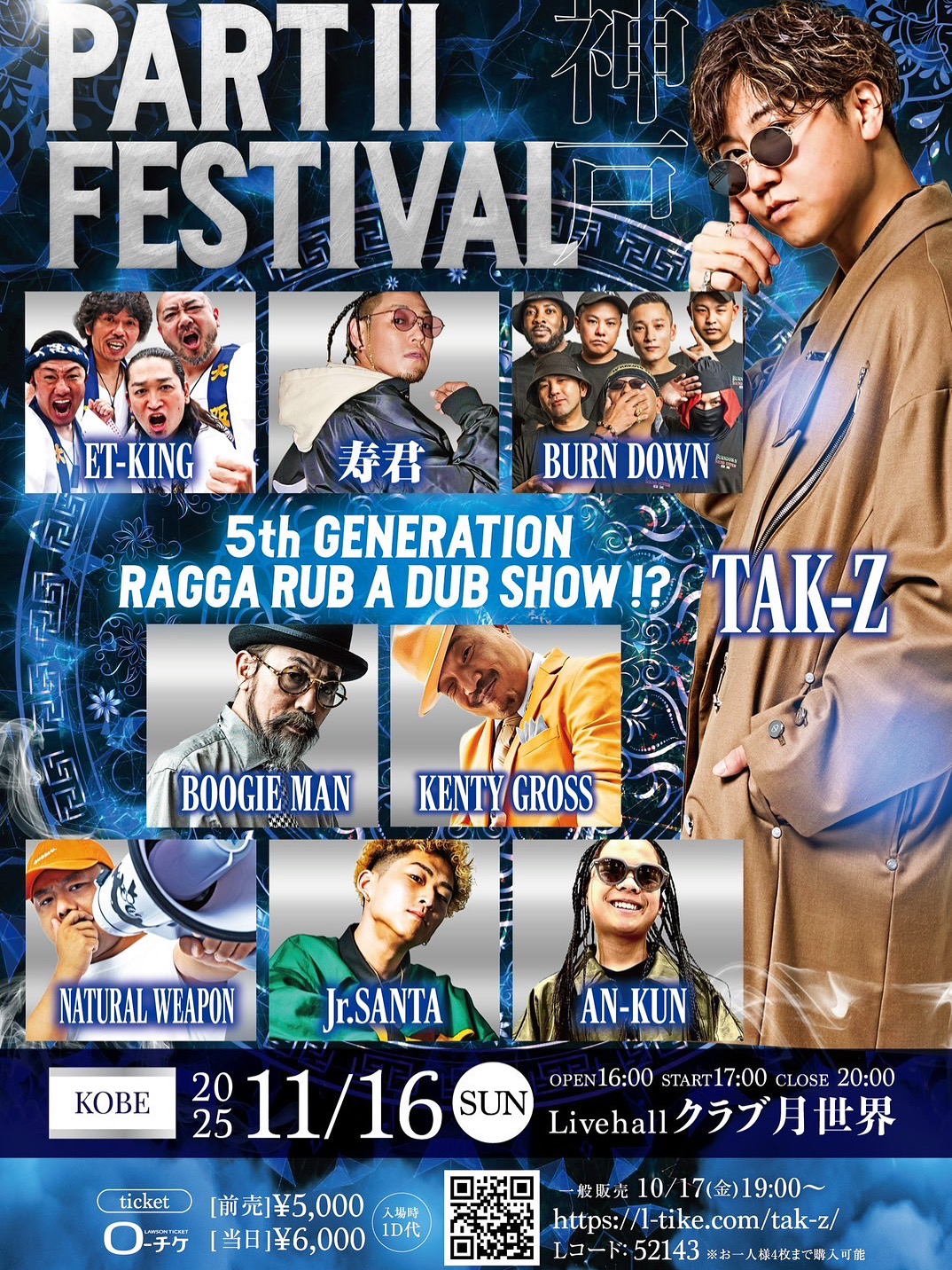【神戸】11.16（sun)  PARTII FESTIVAL 神戸