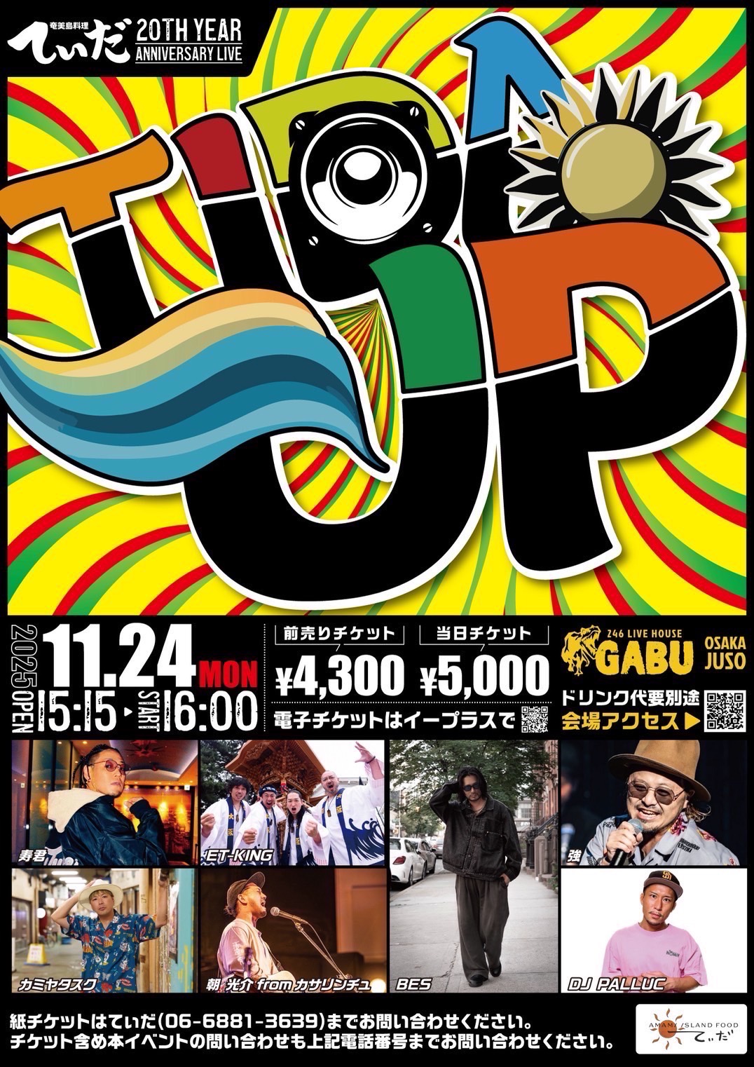 【大阪】11.24（mon)  てぃだ　20TH YEAR ANNIVERSARY LIVE